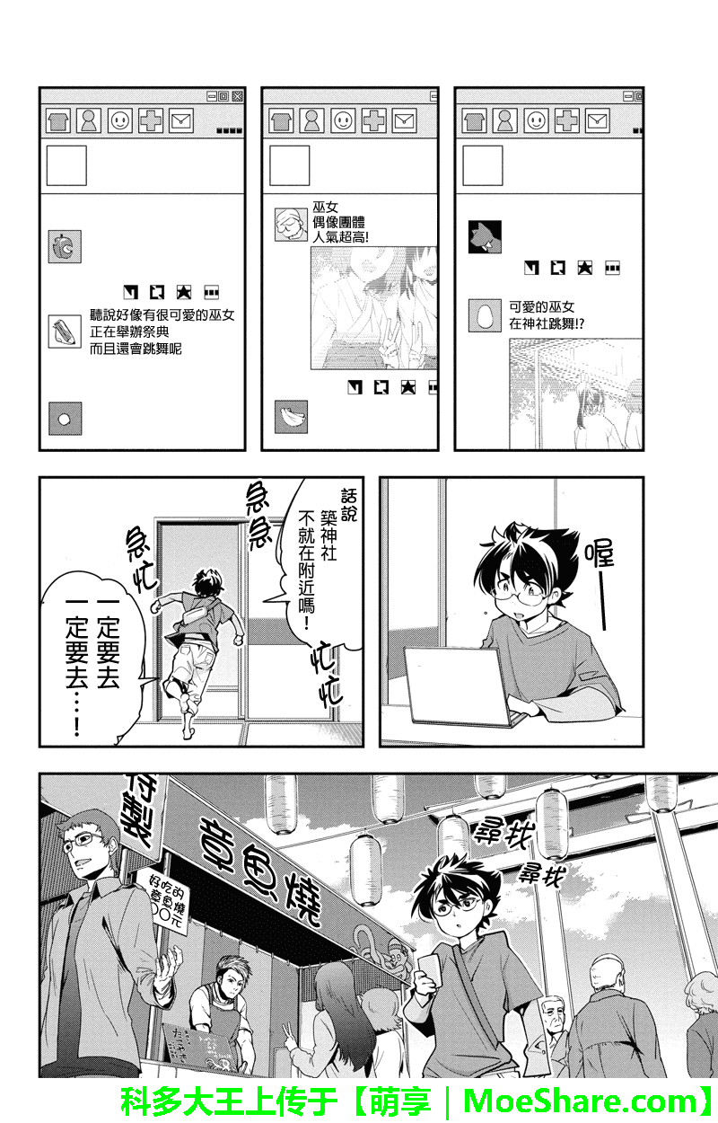 笼球女神韩漫全集-第16话无删减无遮挡章节图片 
