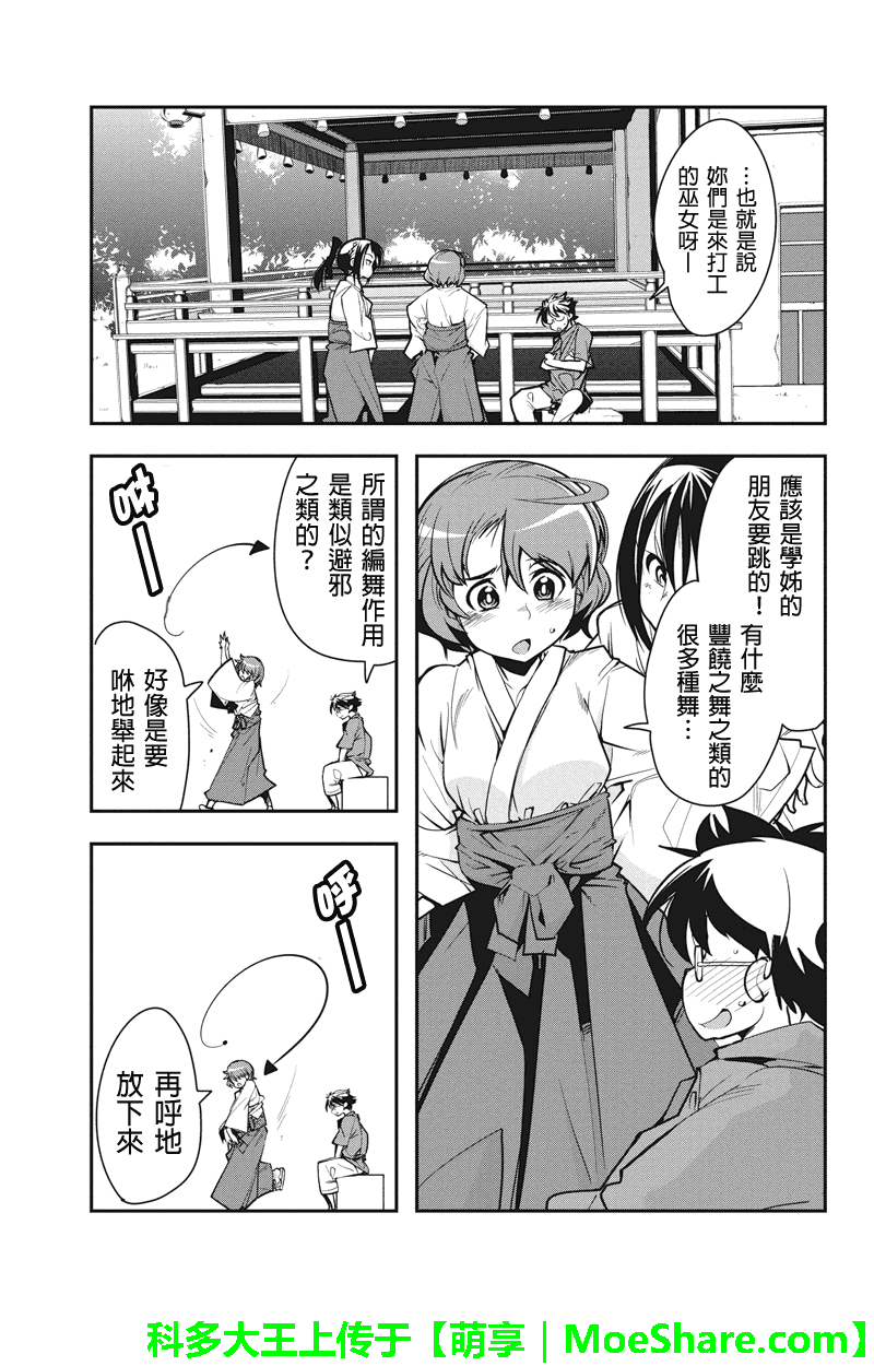 笼球女神韩漫全集-第16话无删减无遮挡章节图片 