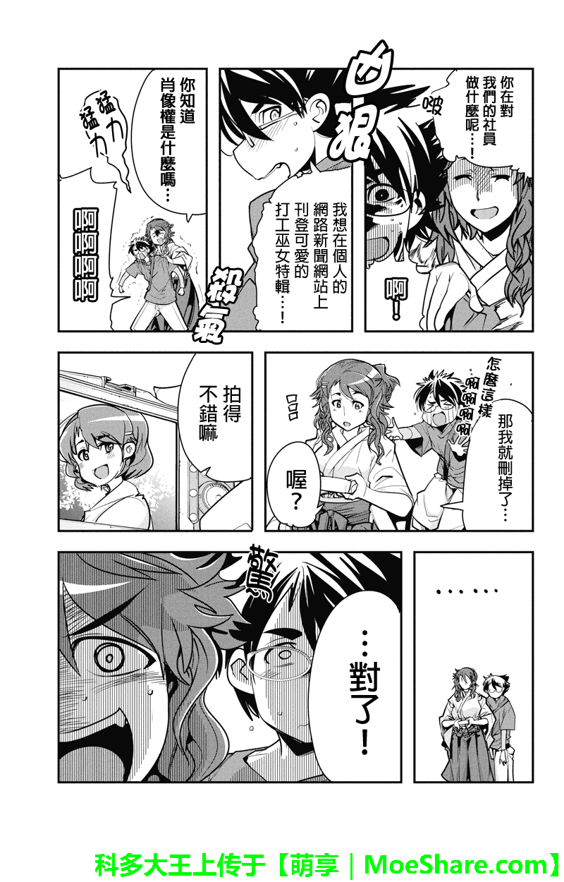 笼球女神韩漫全集-第16话无删减无遮挡章节图片 