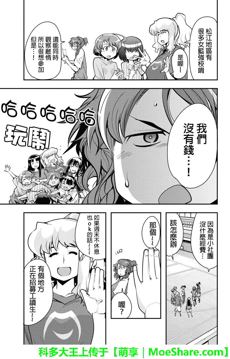 笼球女神韩漫全集-第16话无删减无遮挡章节图片 