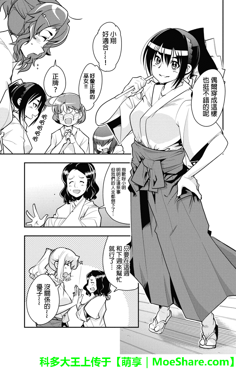 笼球女神韩漫全集-第16话无删减无遮挡章节图片 