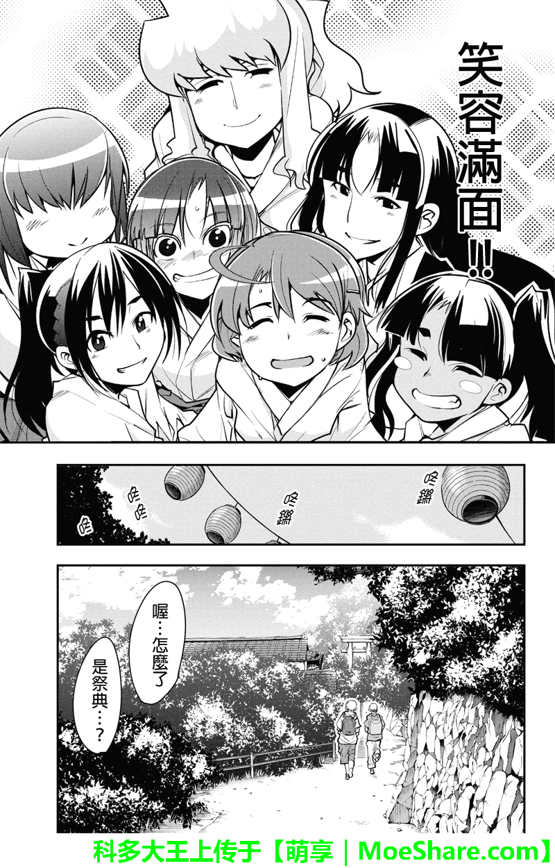 笼球女神韩漫全集-第16话无删减无遮挡章节图片 