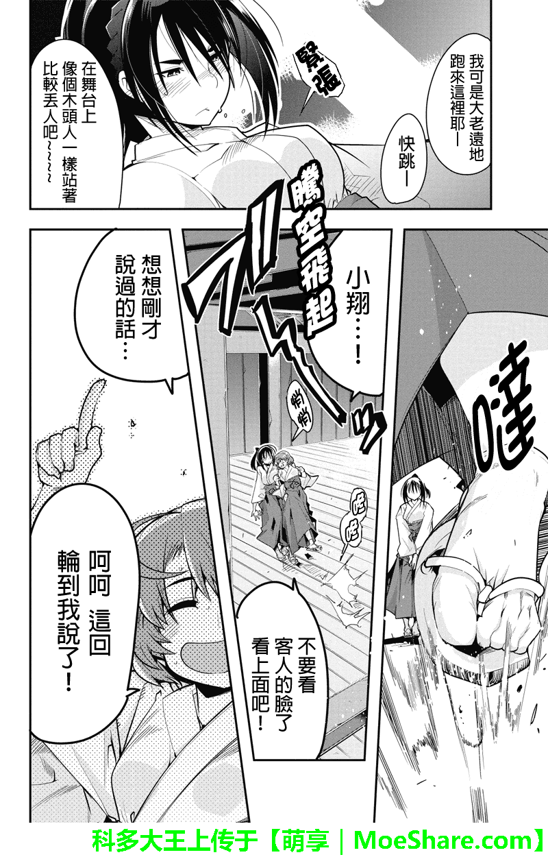 笼球女神韩漫全集-第17话无删减无遮挡章节图片 