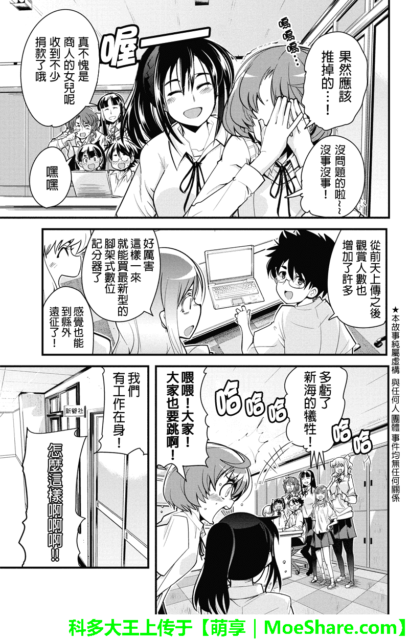 笼球女神韩漫全集-第17话无删减无遮挡章节图片 