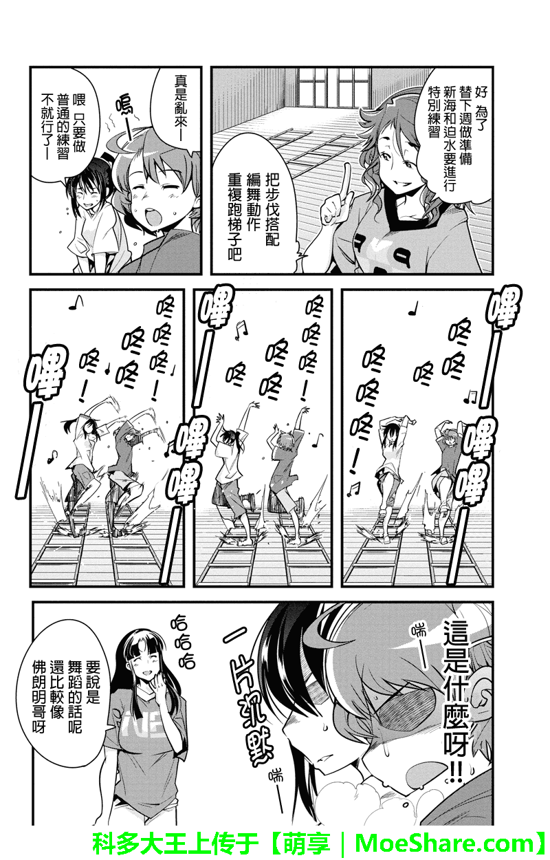 笼球女神韩漫全集-第17话无删减无遮挡章节图片 