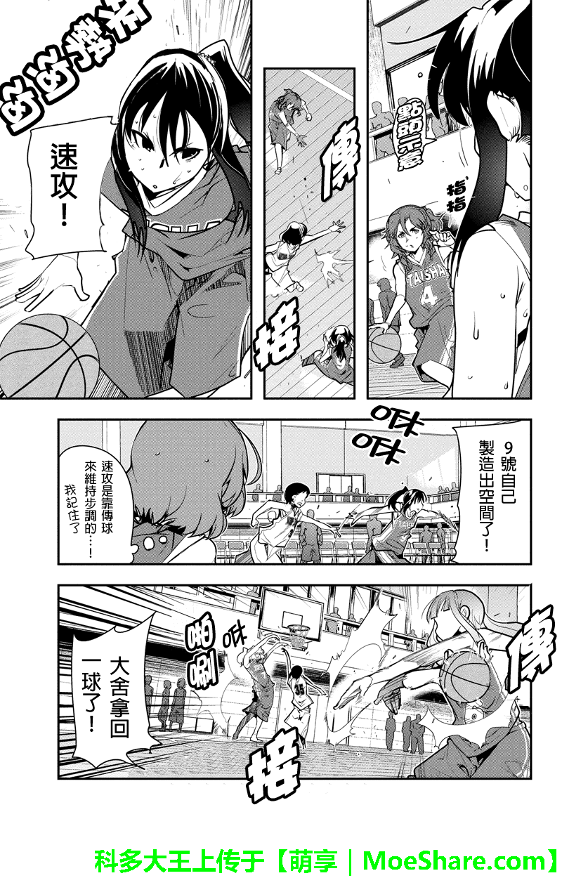 笼球女神韩漫全集-第21话无删减无遮挡章节图片 