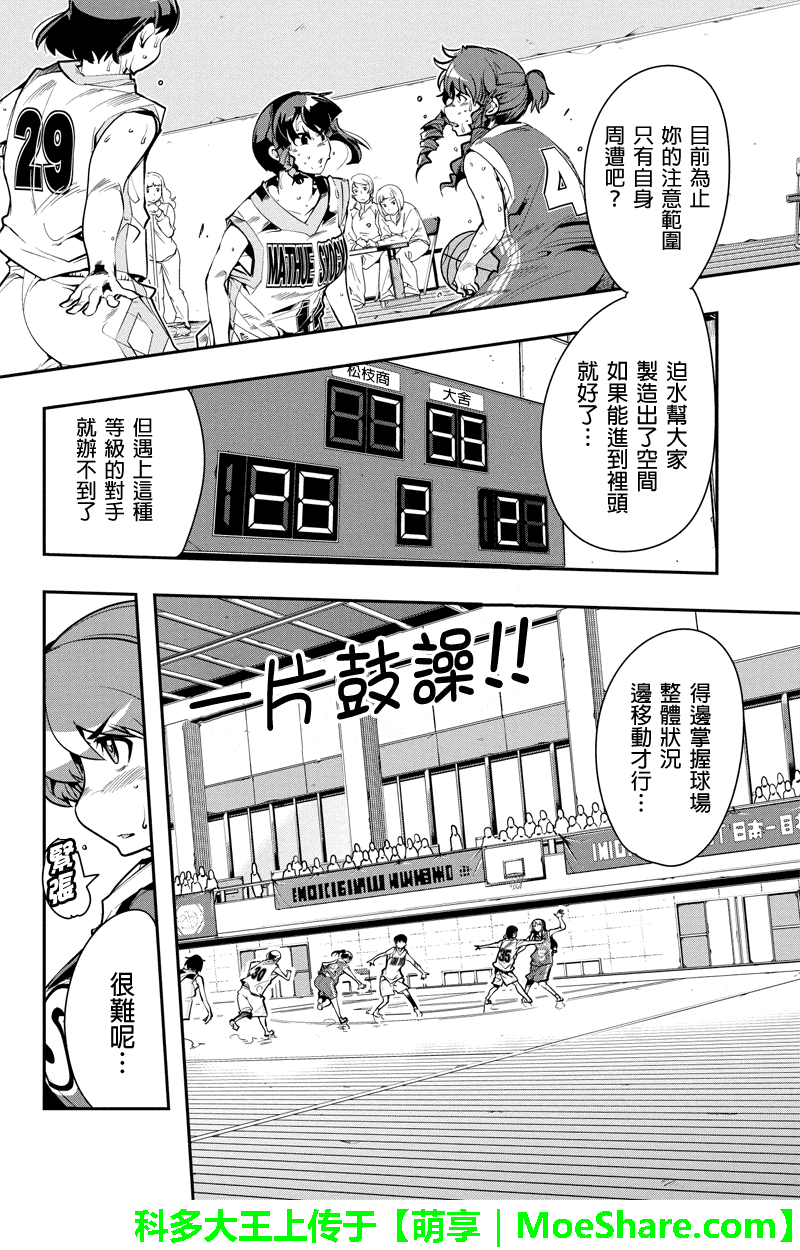 笼球女神韩漫全集-第22话无删减无遮挡章节图片 