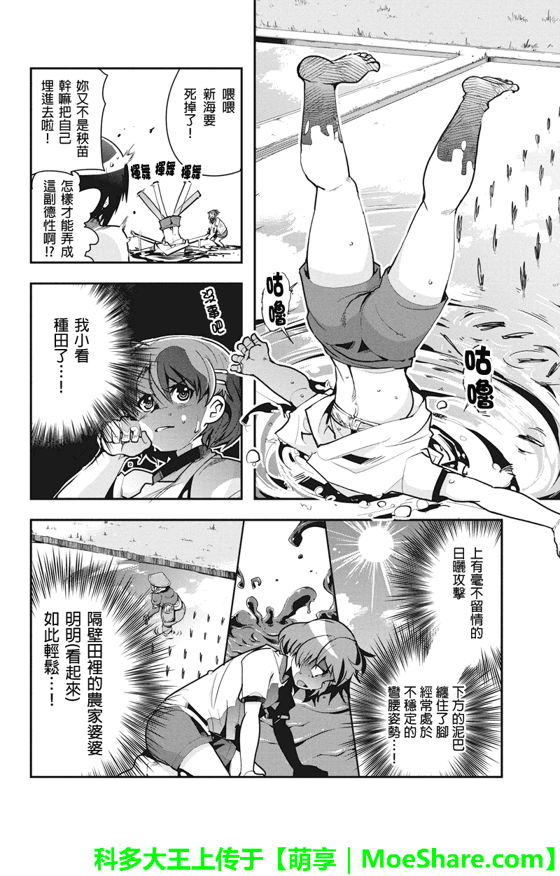 笼球女神韩漫全集-第24话无删减无遮挡章节图片 