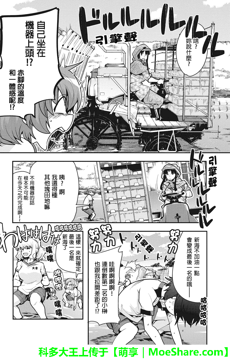 笼球女神韩漫全集-第24话无删减无遮挡章节图片 