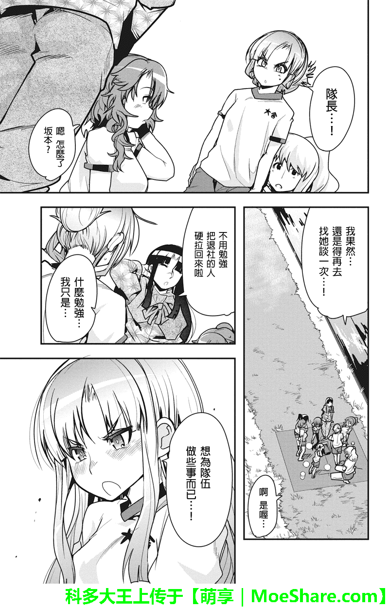 笼球女神韩漫全集-第24话无删减无遮挡章节图片 