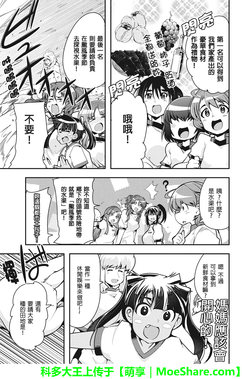笼球女神韩漫全集-第24话无删减无遮挡章节图片 