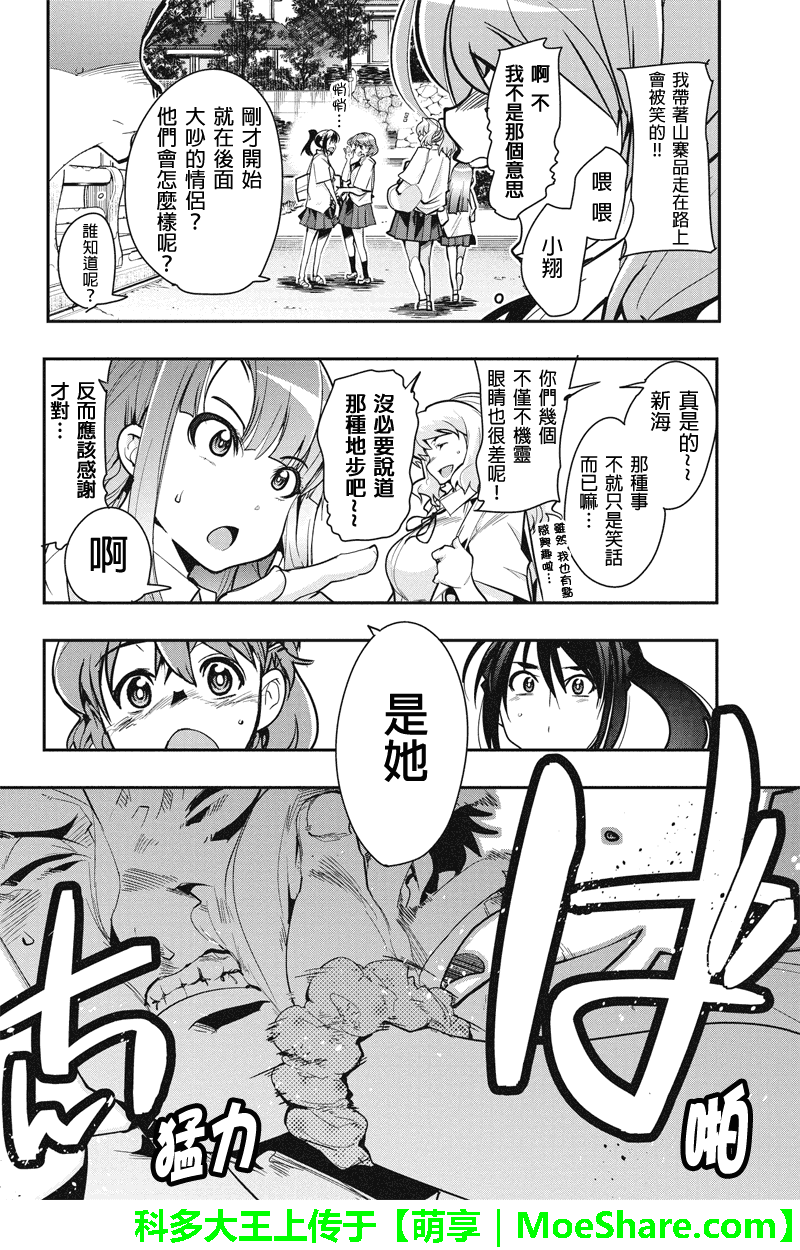 笼球女神韩漫全集-第25话无删减无遮挡章节图片 