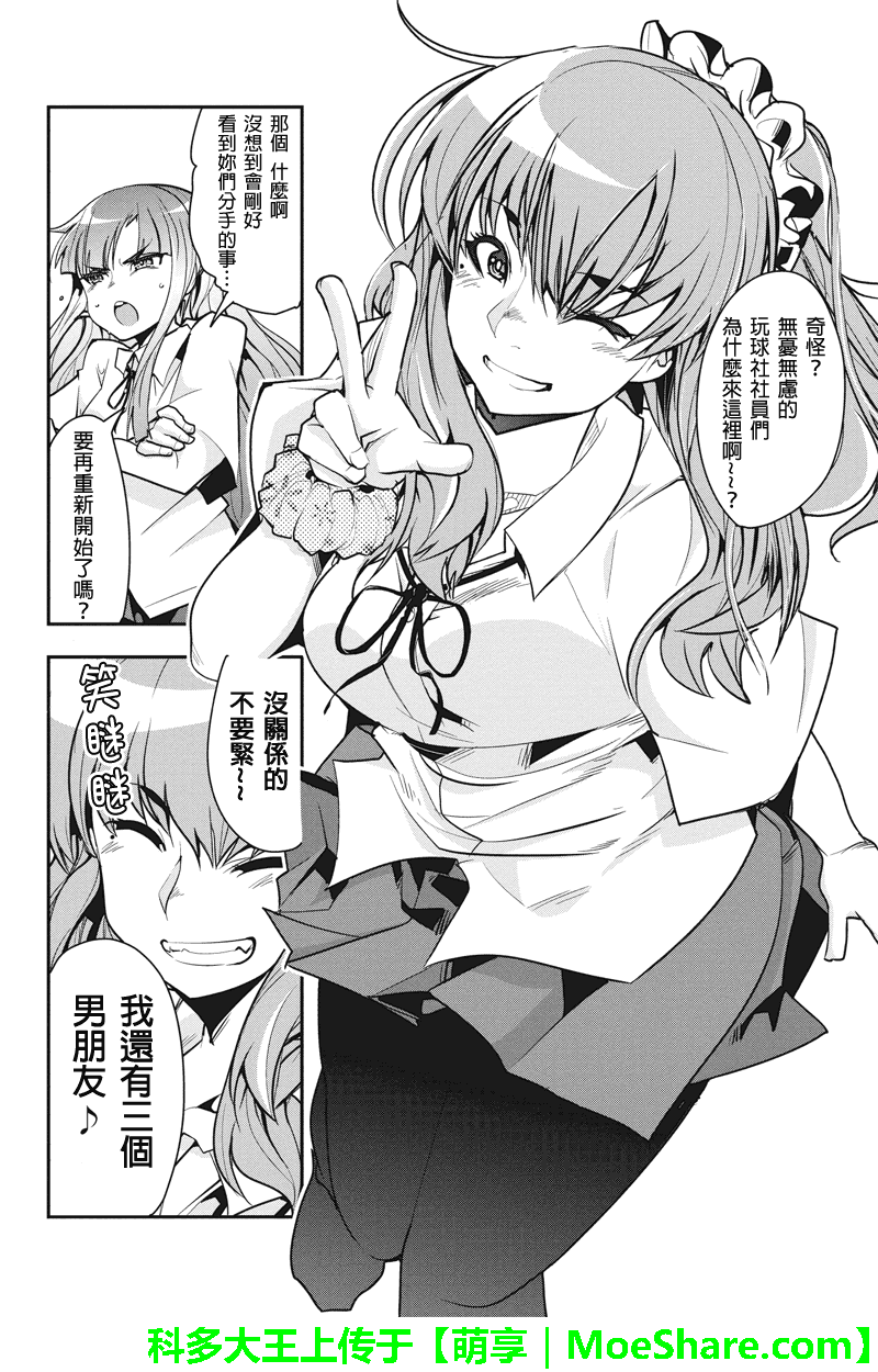 笼球女神韩漫全集-第25话无删减无遮挡章节图片 