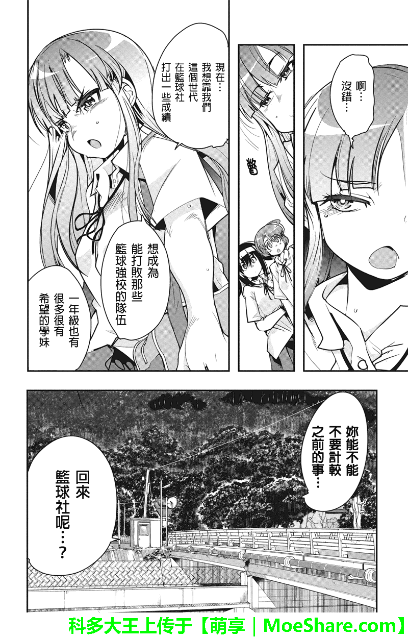 笼球女神韩漫全集-第25话无删减无遮挡章节图片 
