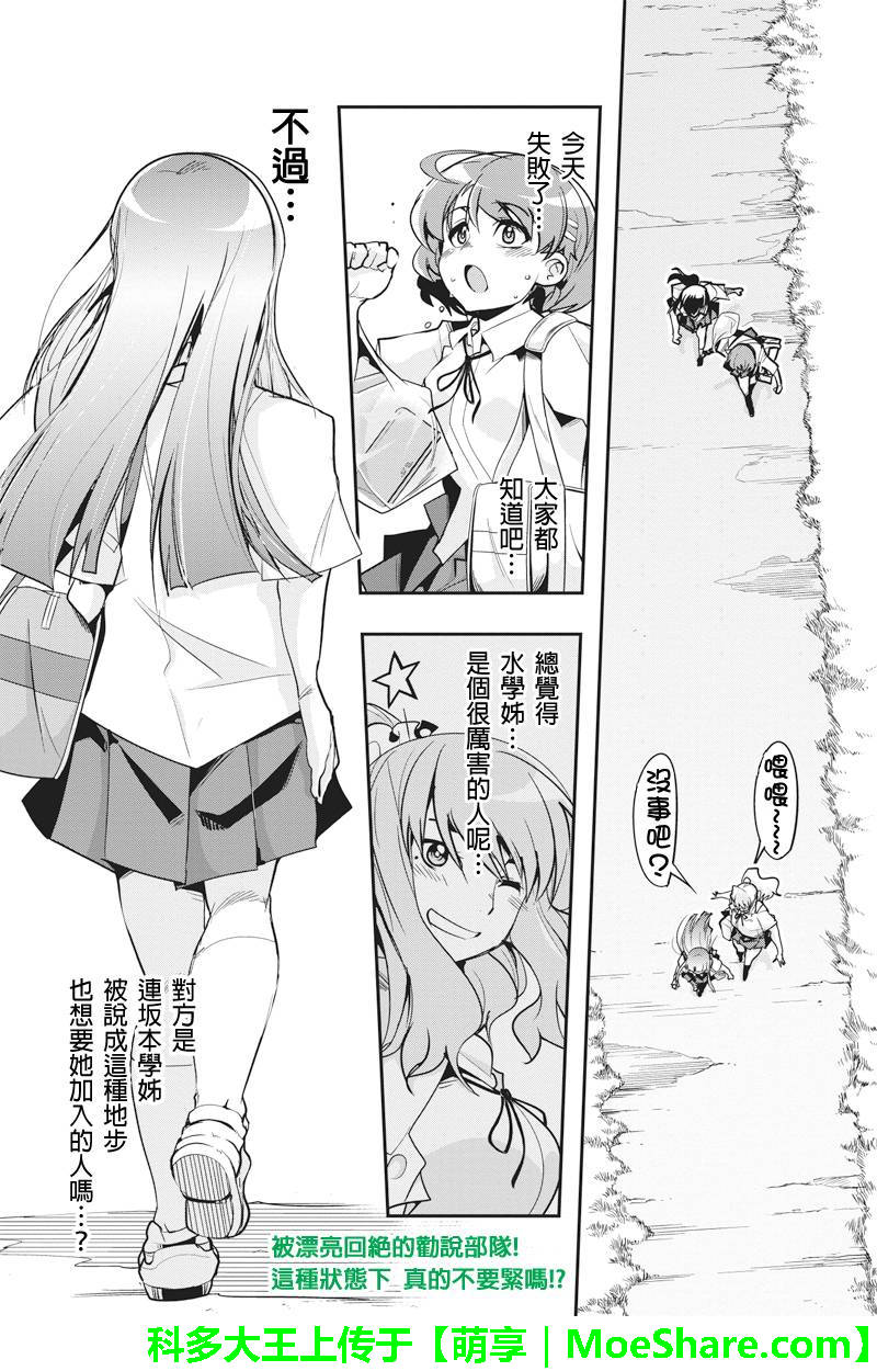 笼球女神韩漫全集-第25话无删减无遮挡章节图片 