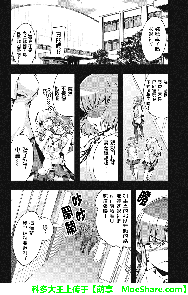 笼球女神韩漫全集-第25话无删减无遮挡章节图片 