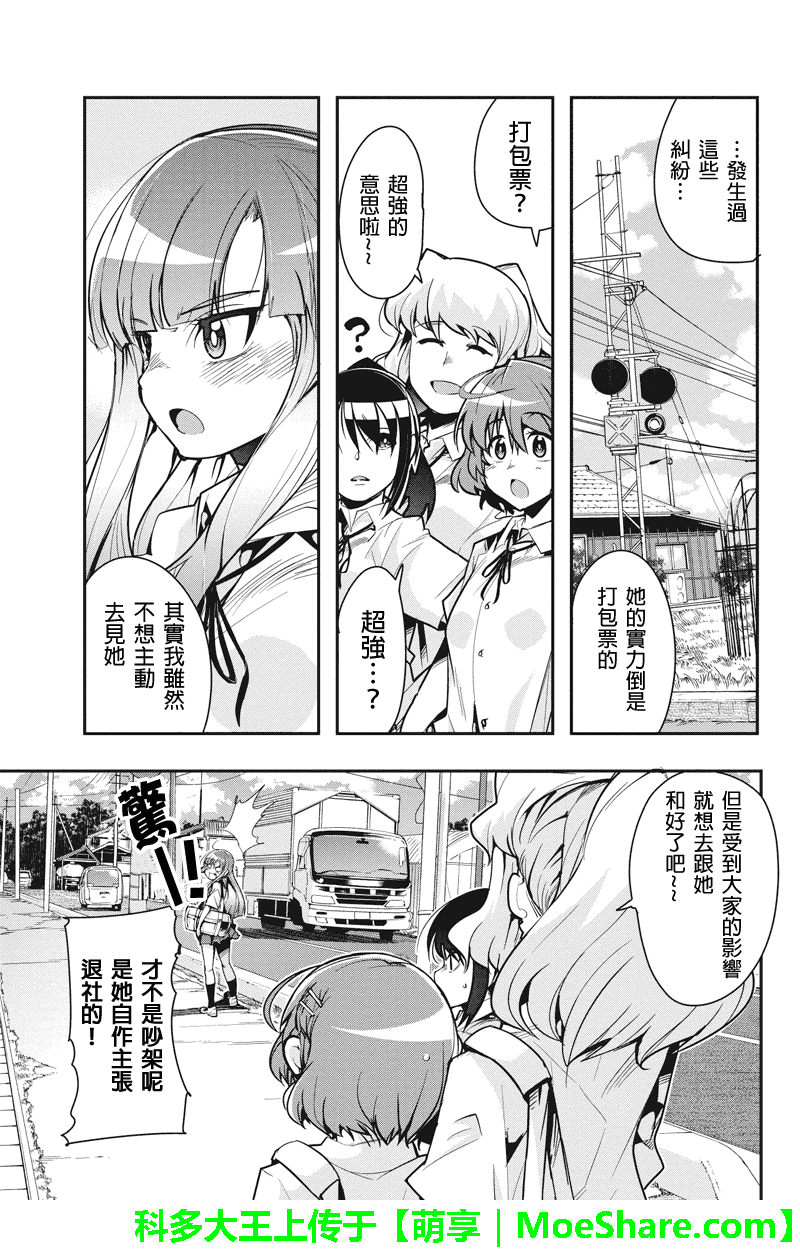 笼球女神韩漫全集-第25话无删减无遮挡章节图片 