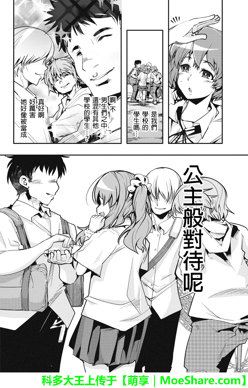 笼球女神韩漫全集-第25话无删减无遮挡章节图片 