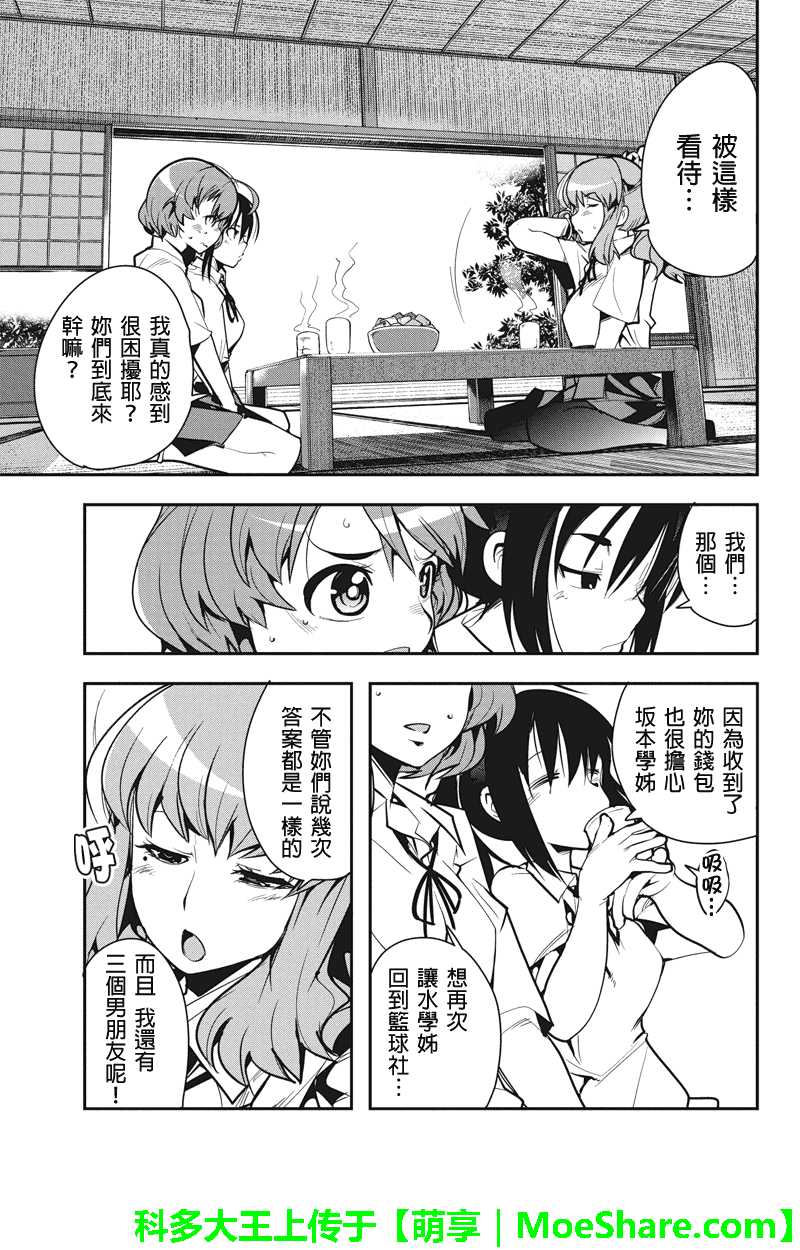 笼球女神韩漫全集-第26话无删减无遮挡章节图片 