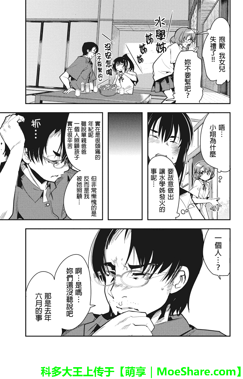 笼球女神韩漫全集-第26话无删减无遮挡章节图片 