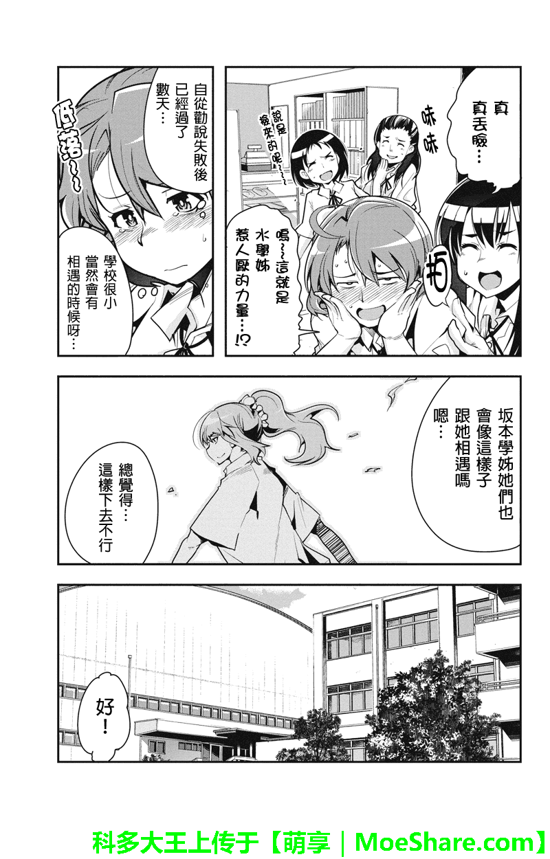 笼球女神韩漫全集-第26话无删减无遮挡章节图片 