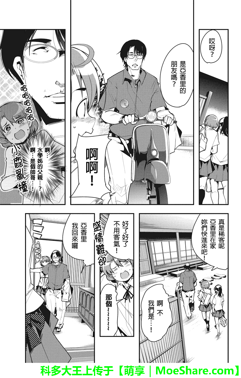 笼球女神韩漫全集-第26话无删减无遮挡章节图片 
