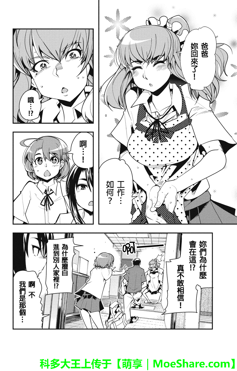 笼球女神韩漫全集-第26话无删减无遮挡章节图片 