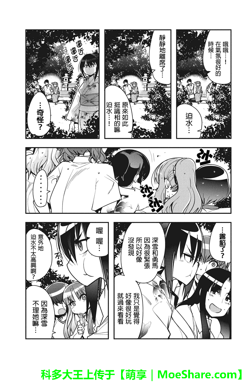 笼球女神韩漫全集-第29话无删减无遮挡章节图片 