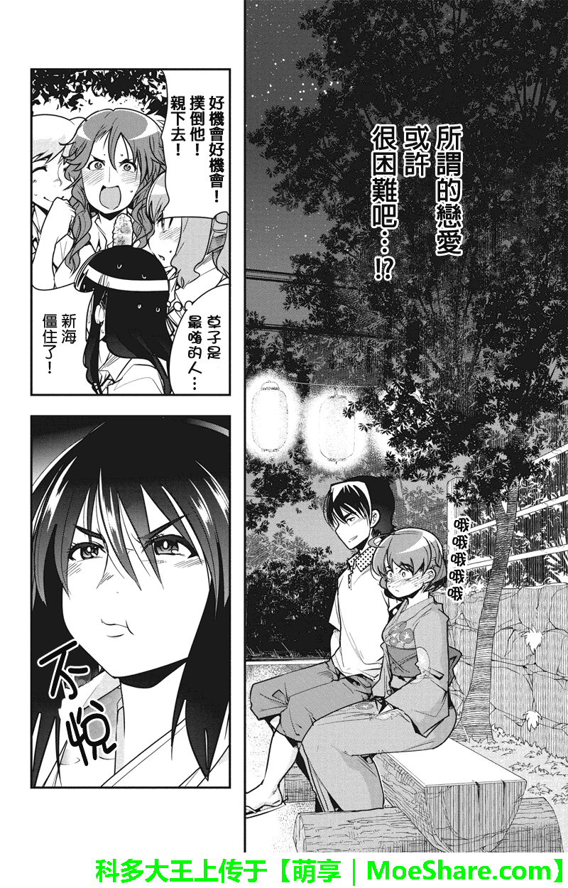 笼球女神韩漫全集-第29话无删减无遮挡章节图片 