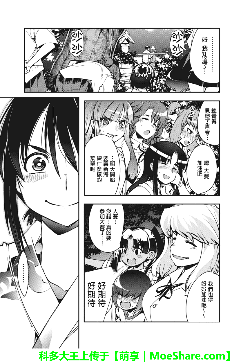 笼球女神韩漫全集-第29话无删减无遮挡章节图片 
