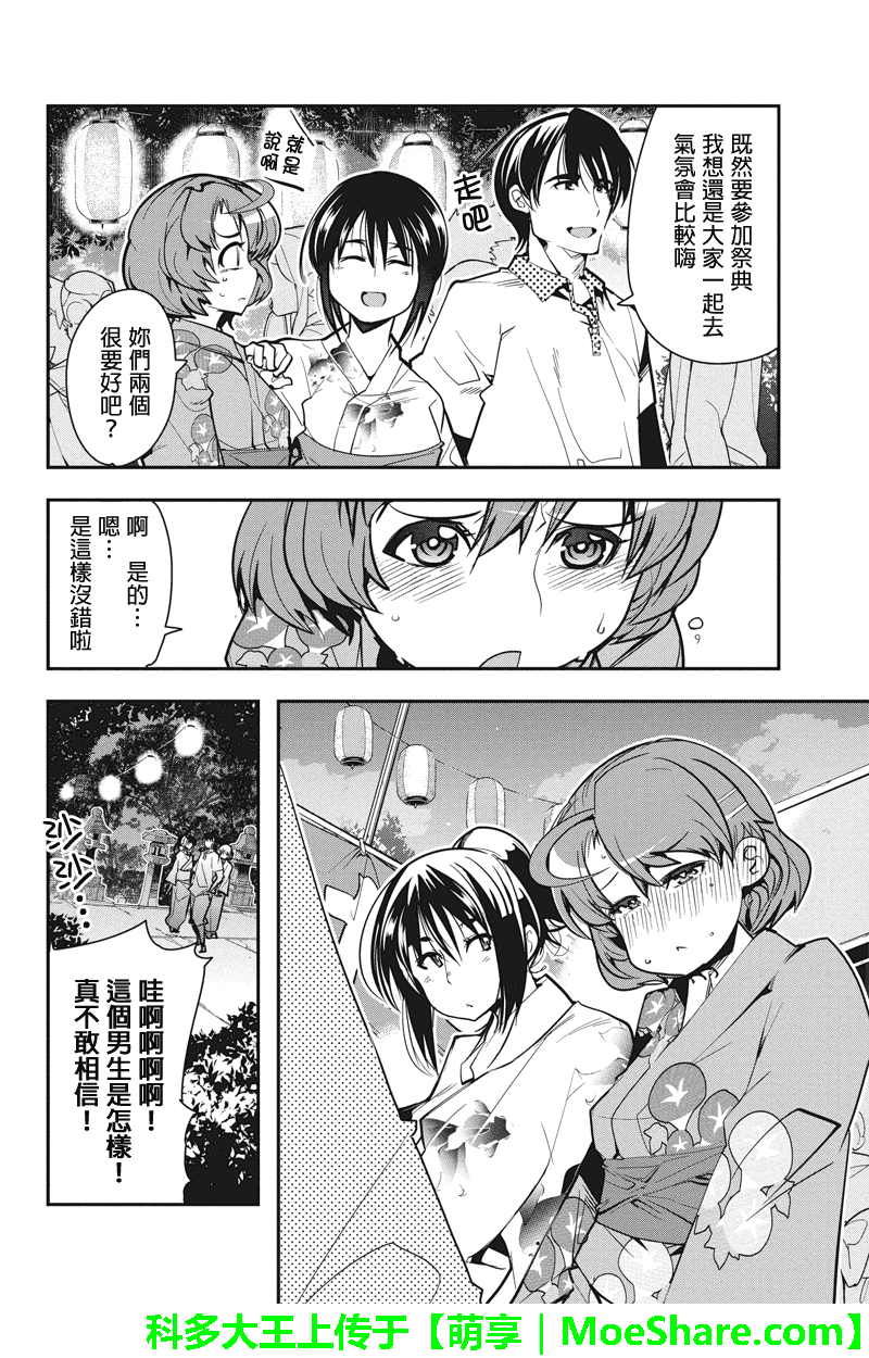 笼球女神韩漫全集-第29话无删减无遮挡章节图片 