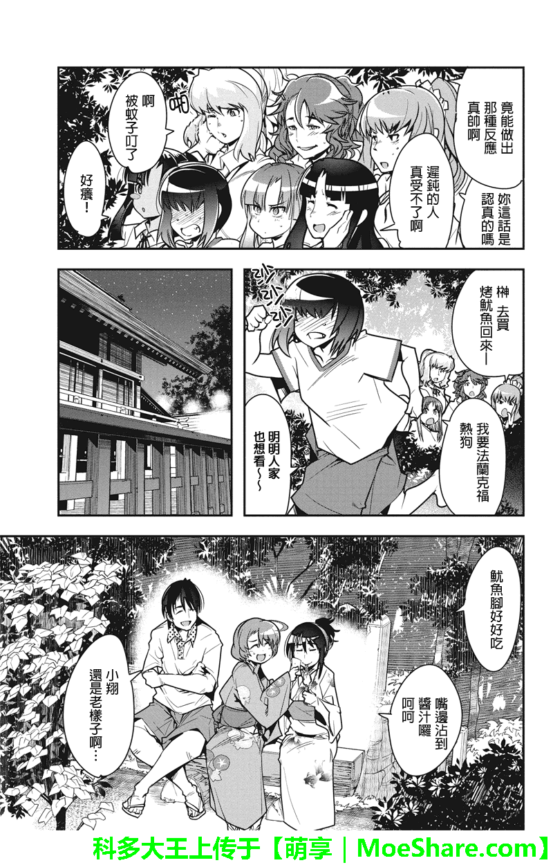 笼球女神韩漫全集-第29话无删减无遮挡章节图片 