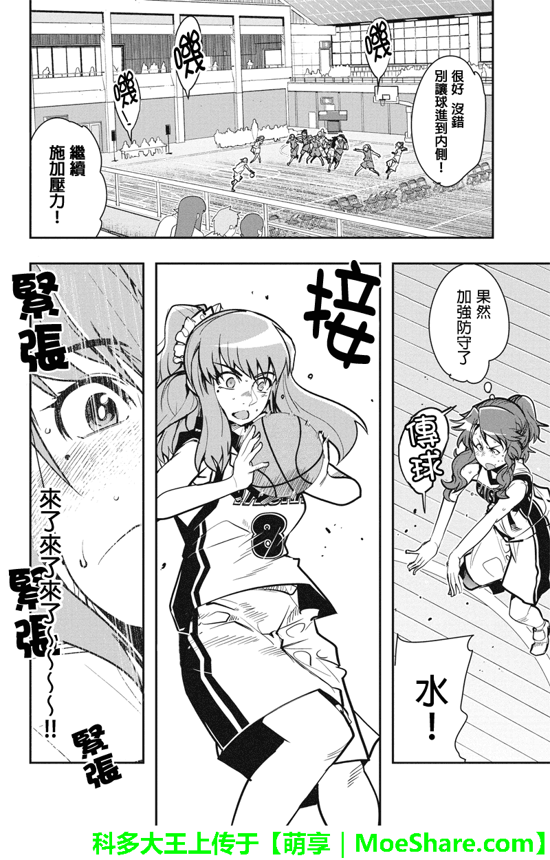 笼球女神韩漫全集-第30话无删减无遮挡章节图片 
