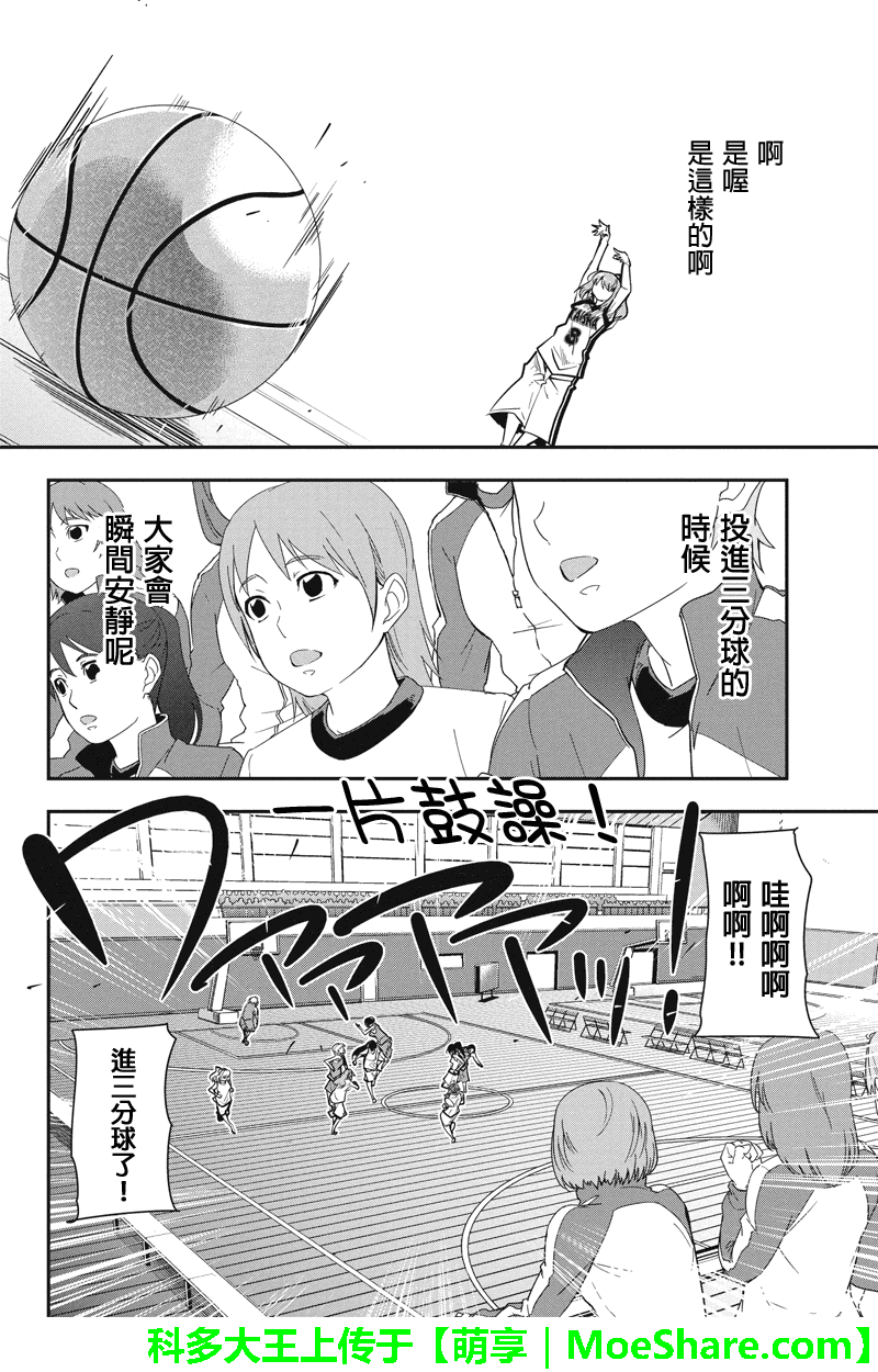 笼球女神韩漫全集-第30话无删减无遮挡章节图片 
