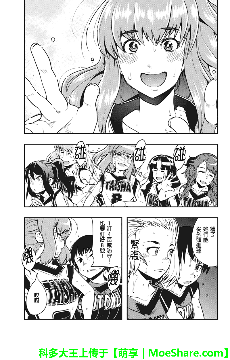 笼球女神韩漫全集-第30话无删减无遮挡章节图片 