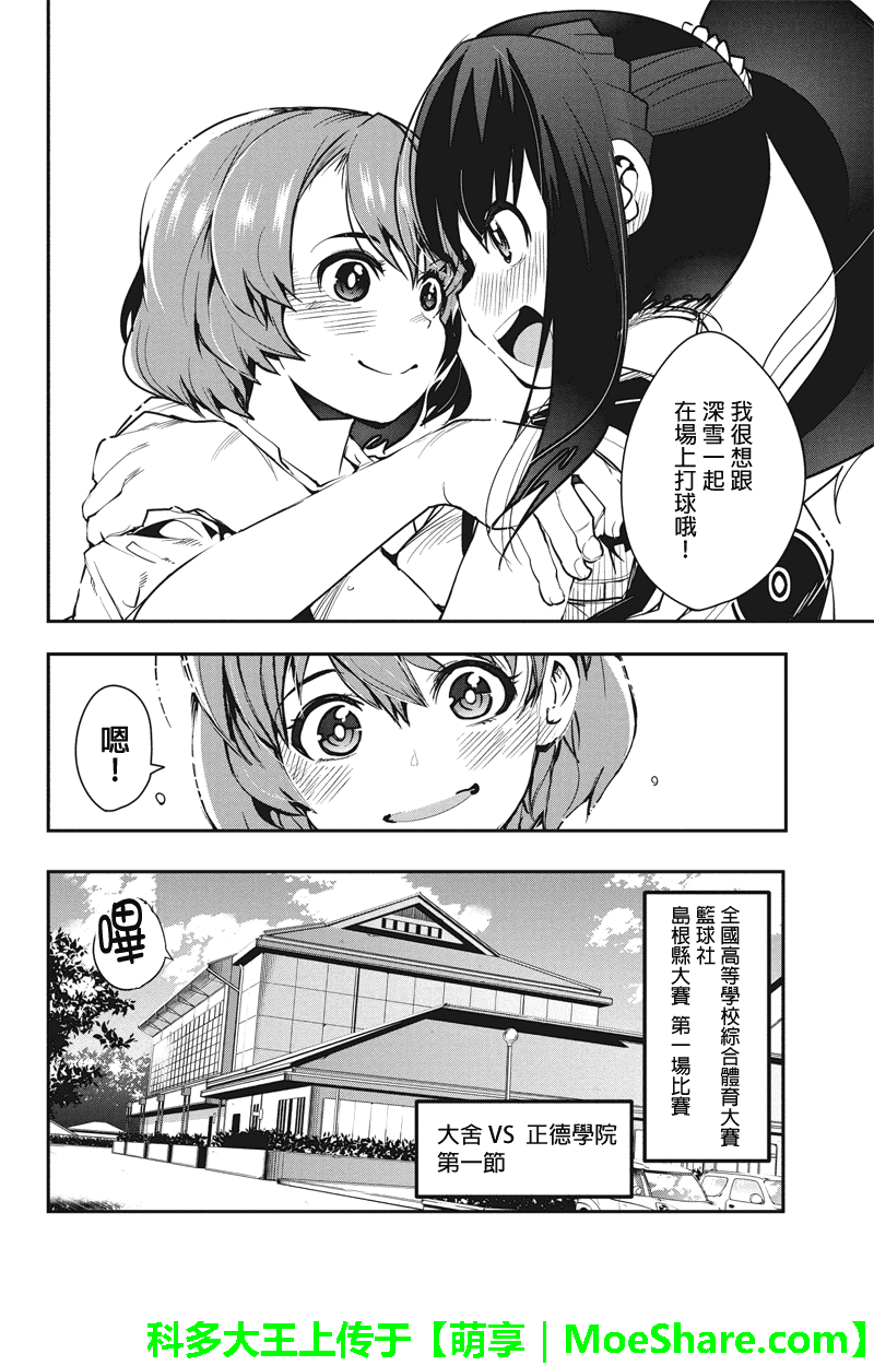 笼球女神韩漫全集-第30话无删减无遮挡章节图片 