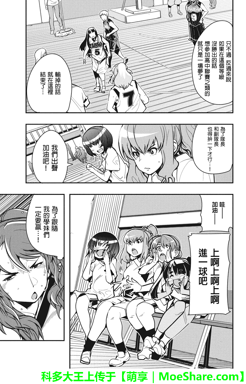 笼球女神韩漫全集-第30话无删减无遮挡章节图片 