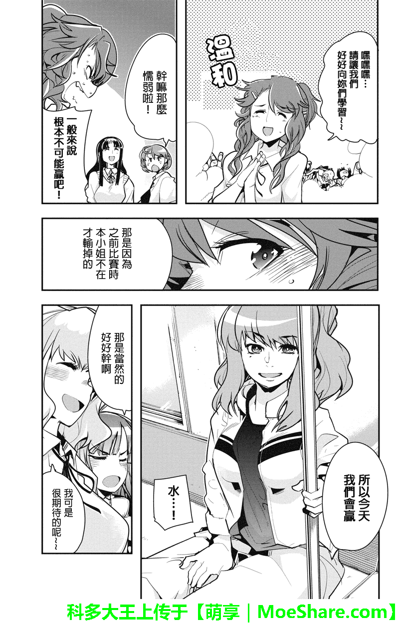 笼球女神韩漫全集-第31话无删减无遮挡章节图片 