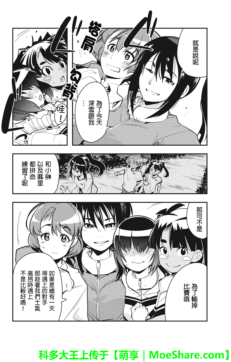 笼球女神韩漫全集-第31话无删减无遮挡章节图片 