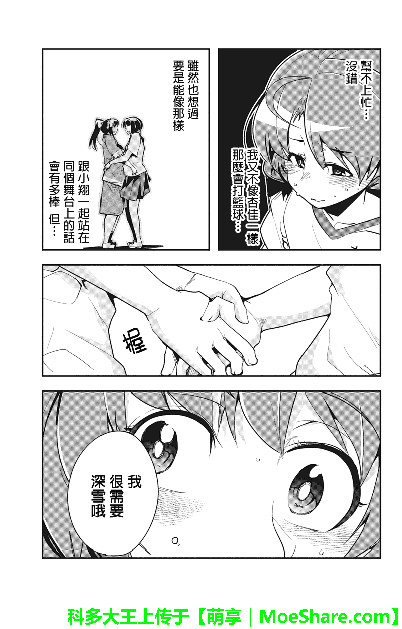笼球女神韩漫全集-第31话无删减无遮挡章节图片 