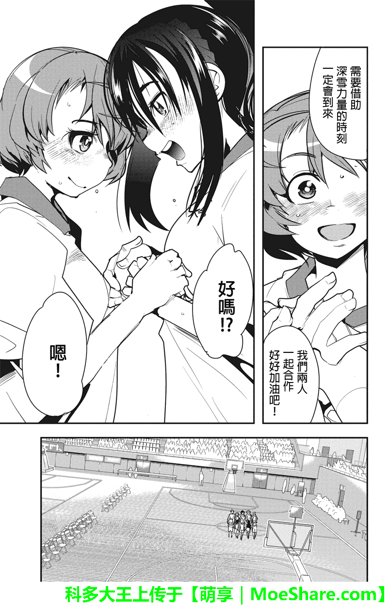 笼球女神韩漫全集-第31话无删减无遮挡章节图片 