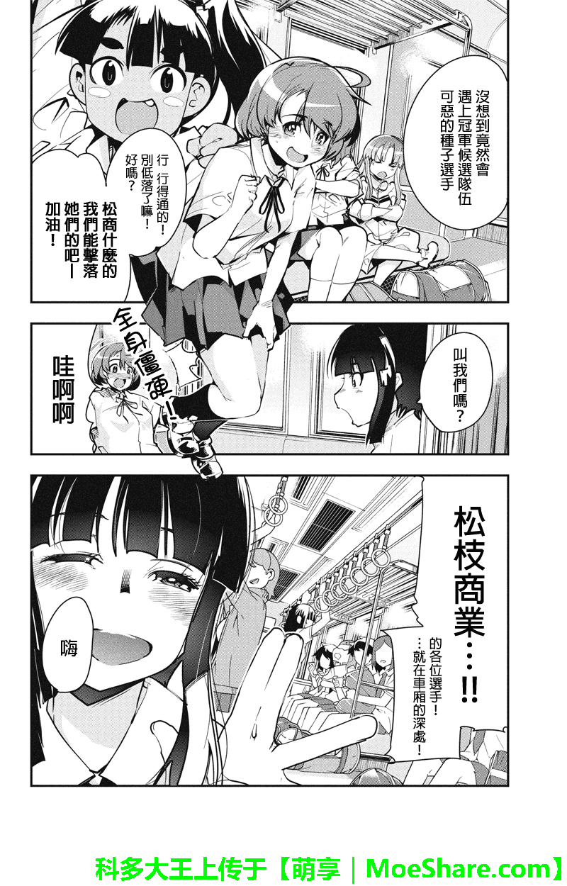 笼球女神韩漫全集-第31话无删减无遮挡章节图片 