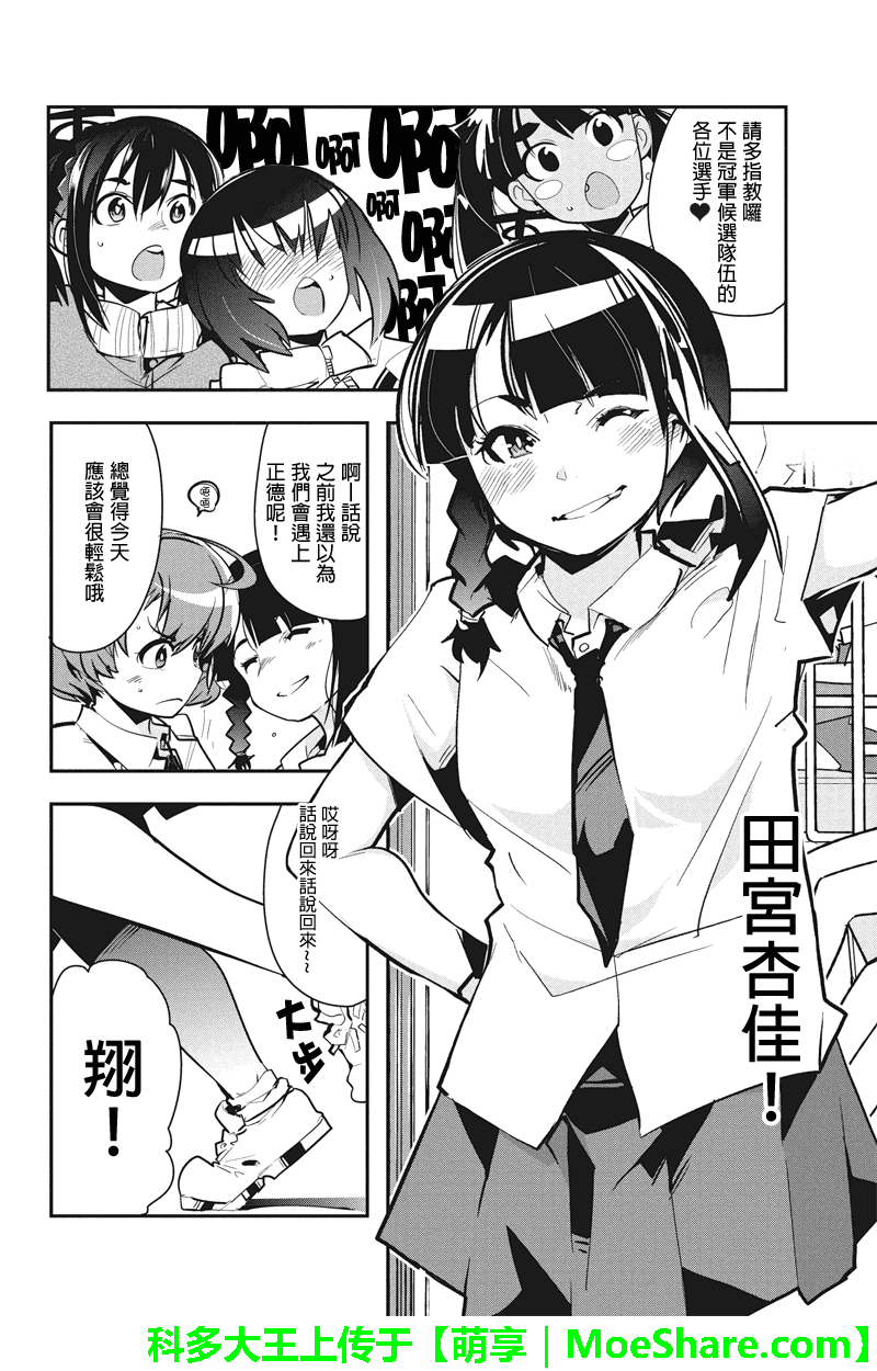 笼球女神韩漫全集-第31话无删减无遮挡章节图片 