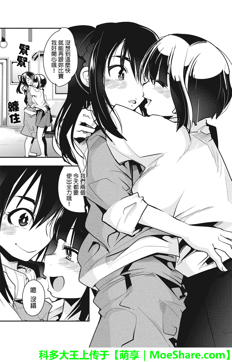 笼球女神韩漫全集-第31话无删减无遮挡章节图片 