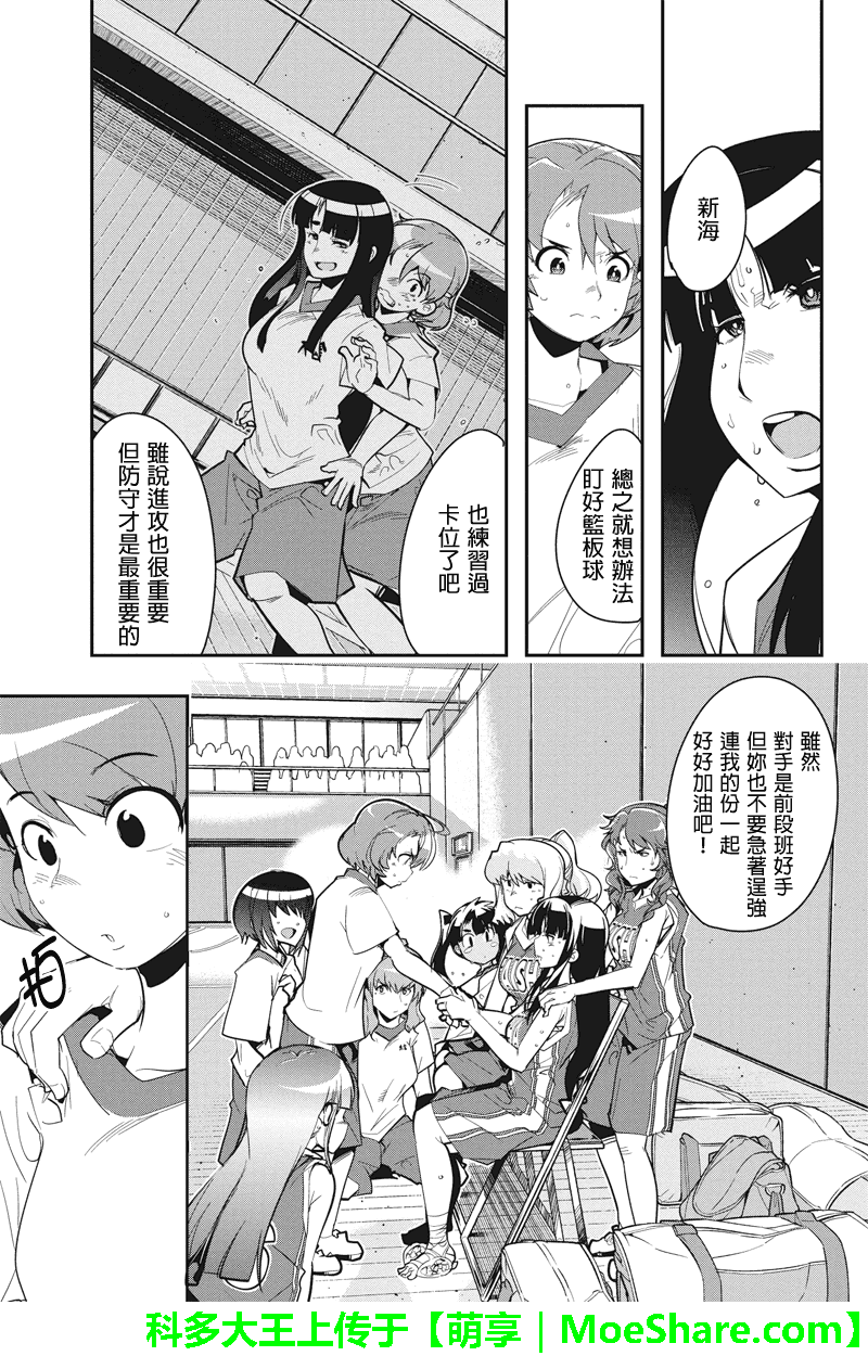 笼球女神韩漫全集-第32话无删减无遮挡章节图片 