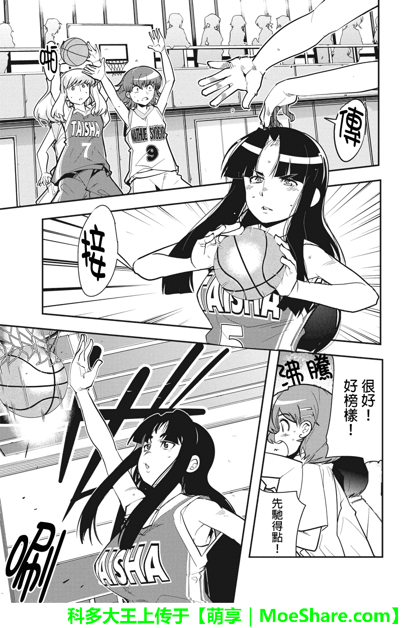 笼球女神韩漫全集-第32话无删减无遮挡章节图片 