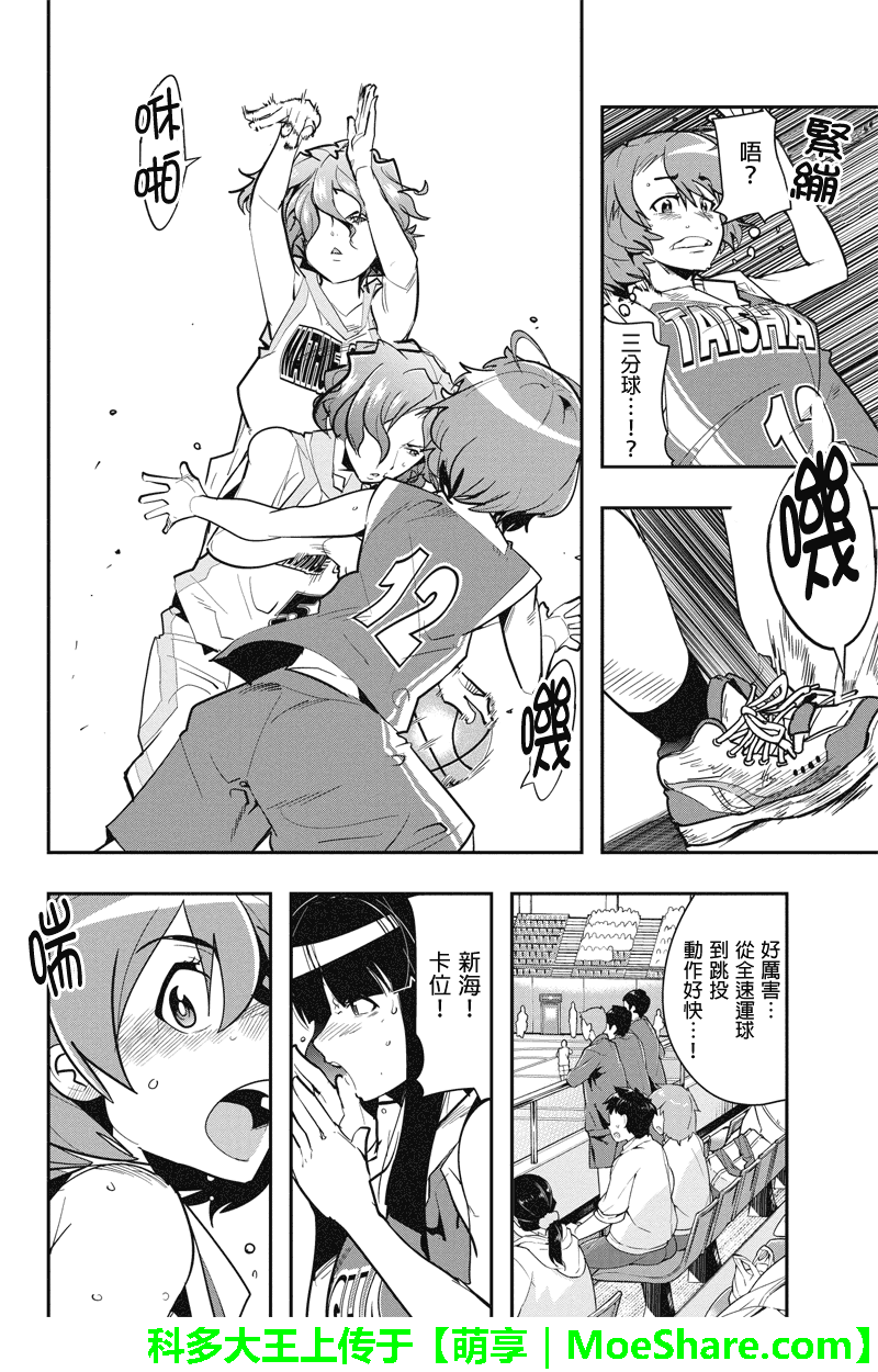 笼球女神韩漫全集-第32话无删减无遮挡章节图片 