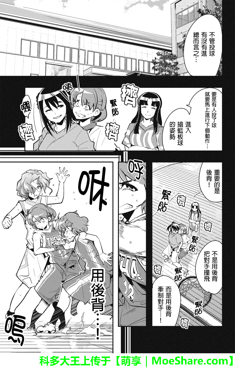 笼球女神韩漫全集-第32话无删减无遮挡章节图片 