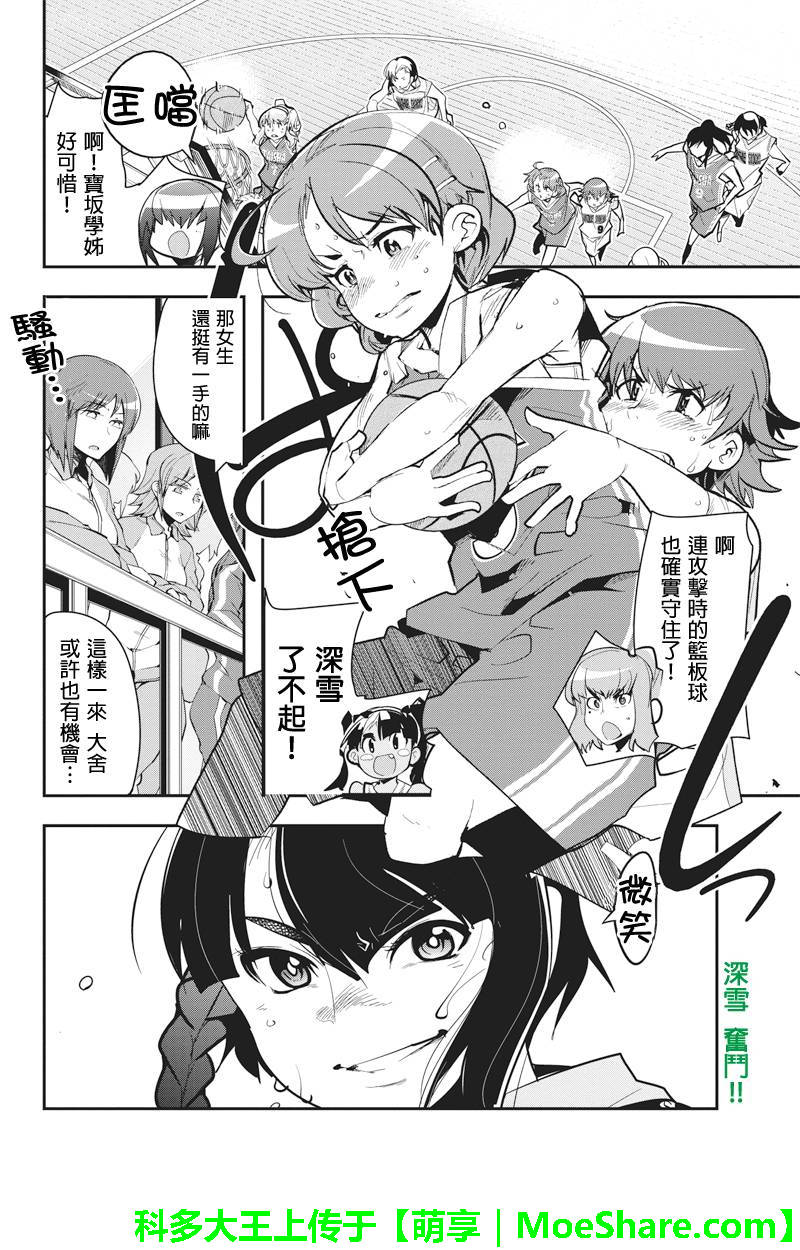 笼球女神韩漫全集-第32话无删减无遮挡章节图片 