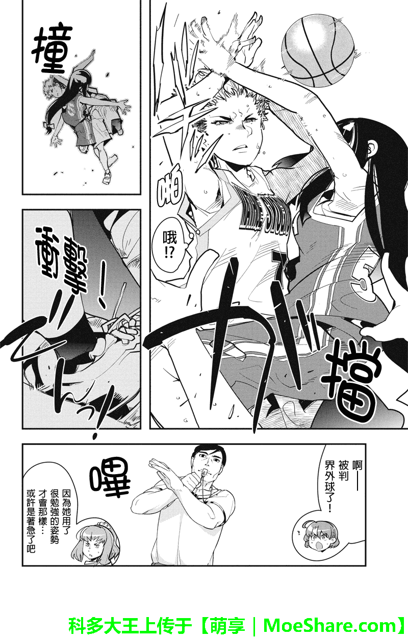 笼球女神韩漫全集-第32话无删减无遮挡章节图片 